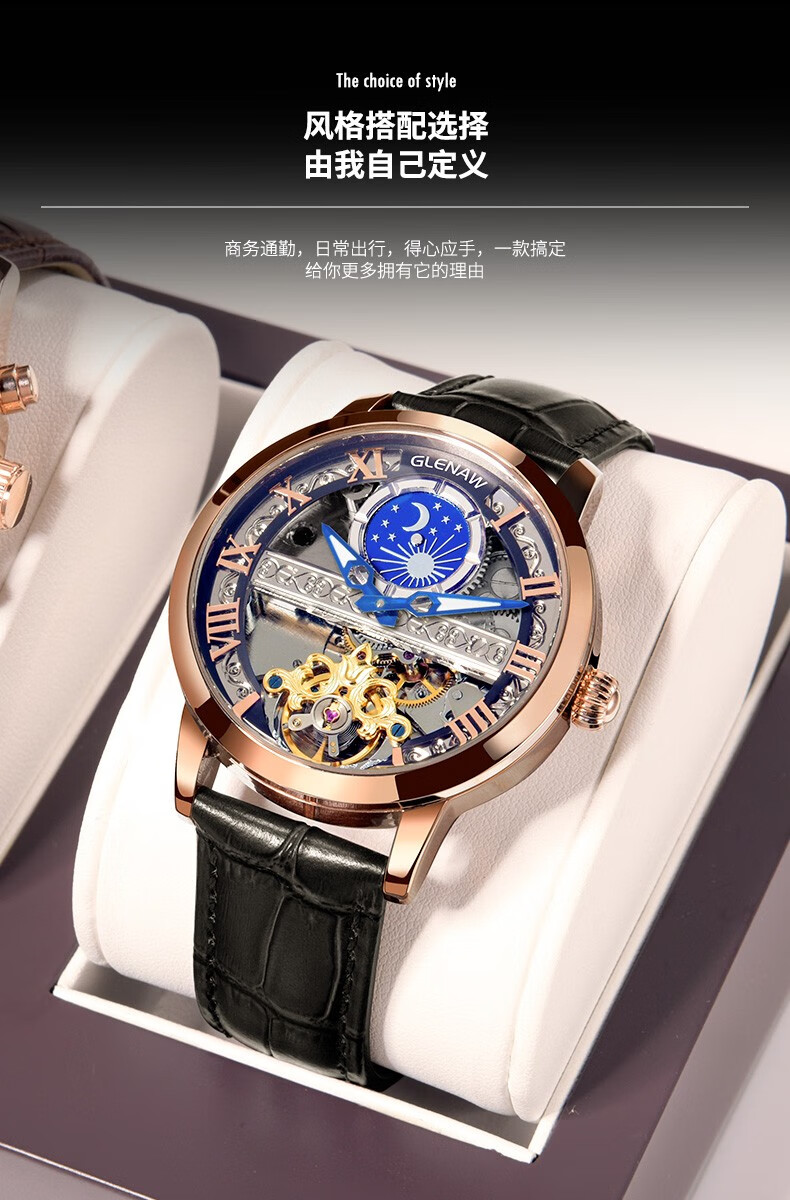 格伦glenaw高档品牌手表男机械表镂空防水全自动男士手表陀飞轮时尚