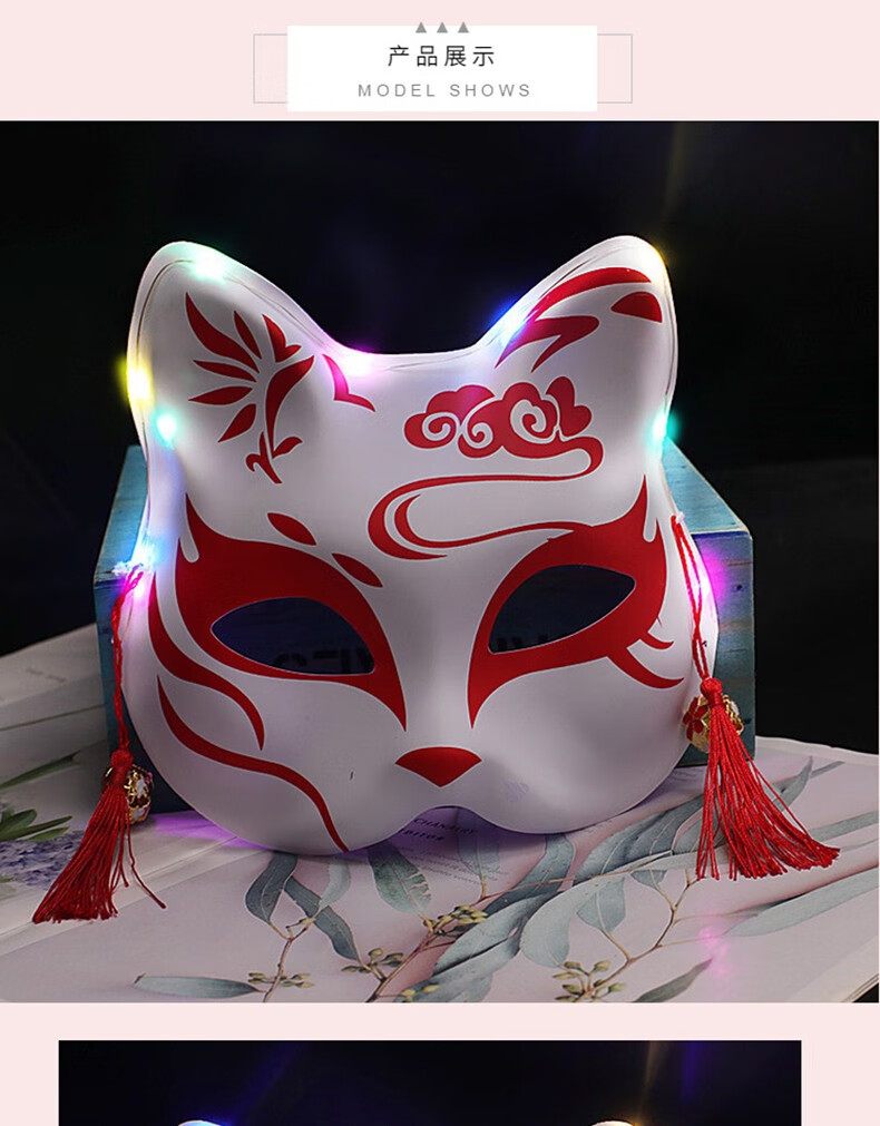 狐狸面具万圣节表演用品道具男孩女孩儿童发光面具半脸狐和风狐狸彩绘