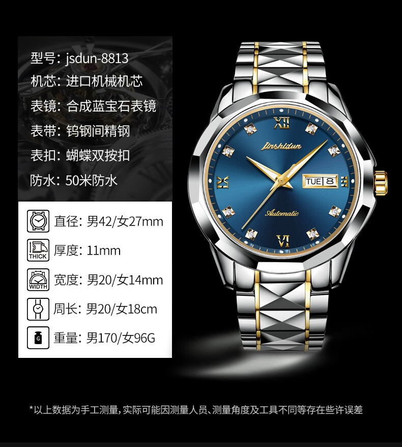 进口机芯金仕盾jsdun瑞士认证全自动手表男机械表钨钢表防刮霸气男表