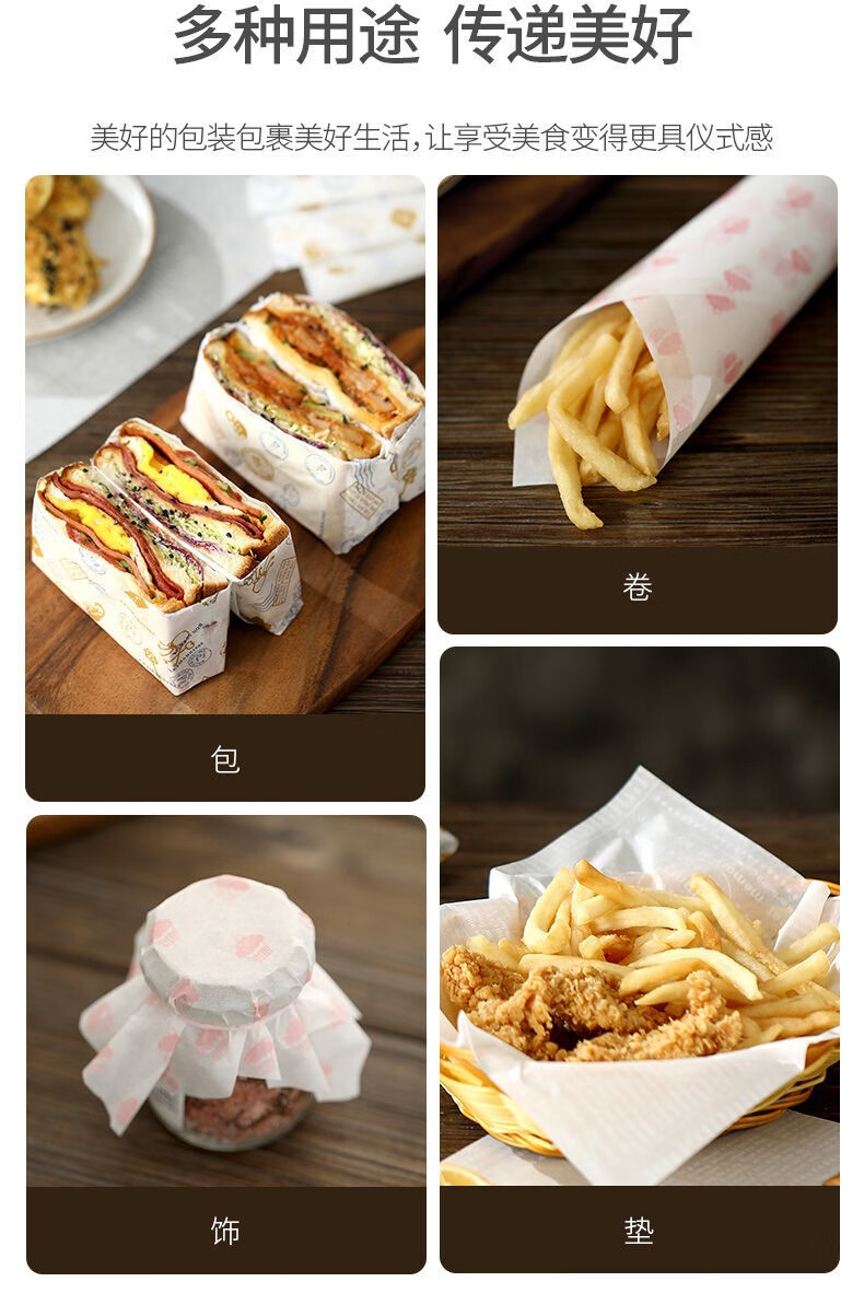三明治包装纸封口可切汉堡包装纸卷饼包装纸食物包装食品级粉派甜心