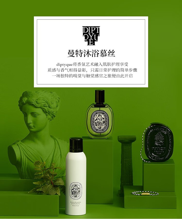 diptyque蒂普提克沐浴清洁杜桑沐浴油200ml