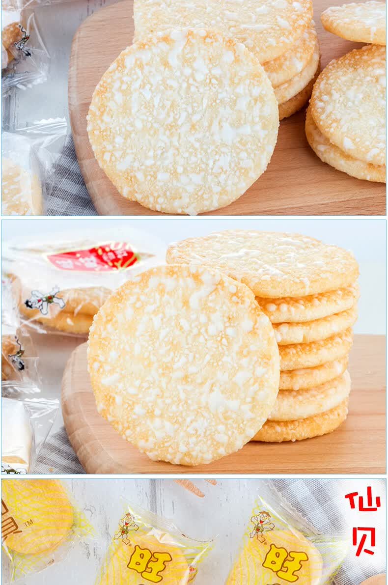 旺旺雪饼84g仙贝52g雪米饼休闲食品膨化零食小吃雪饼84g袋