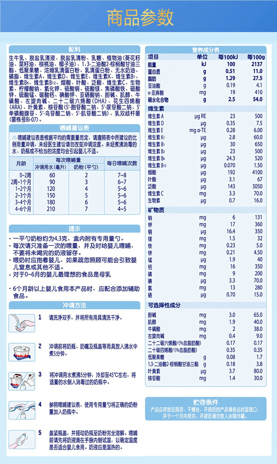 飞鹤(firmus)奶粉1段星阶优护新生婴儿配方牛奶粉一段罐装900g 1罐