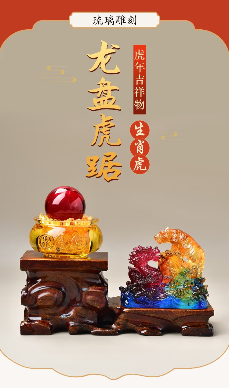 现货宋韶光2022虎年吉祥物属虎龙蟠虎踞古法琉璃桌面摆件礼品摆件一个