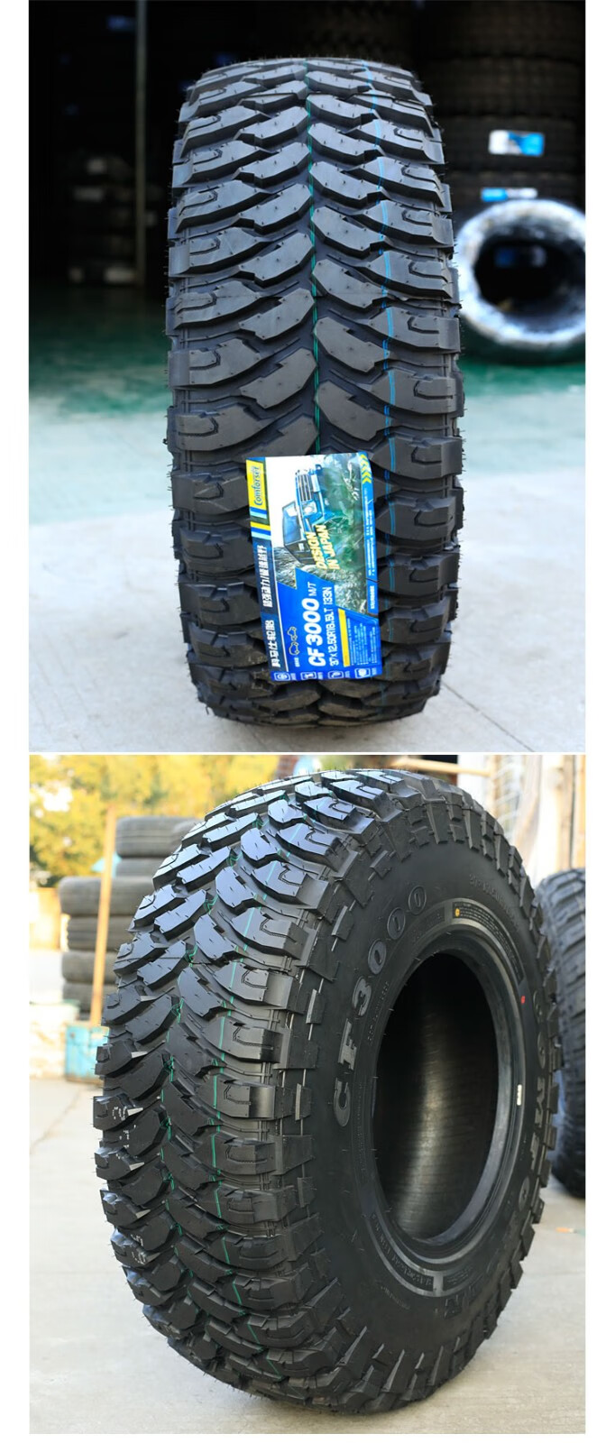 科马仕3000mt越野轮胎26565r17全地形泥地at轮胎皮卡坦克300越野胎