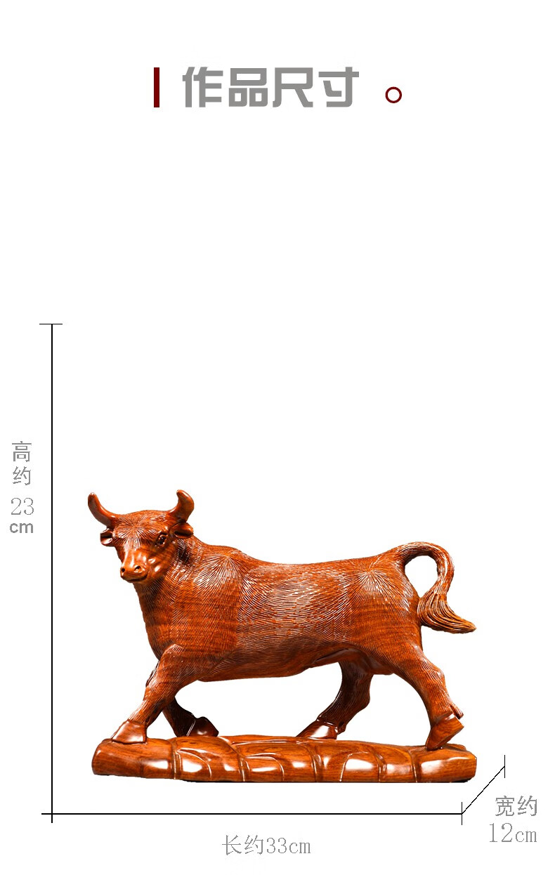艺永轩花梨木雕牛摆件工艺品实木牛气冲天生肖牛家居客厅玄关董事长总