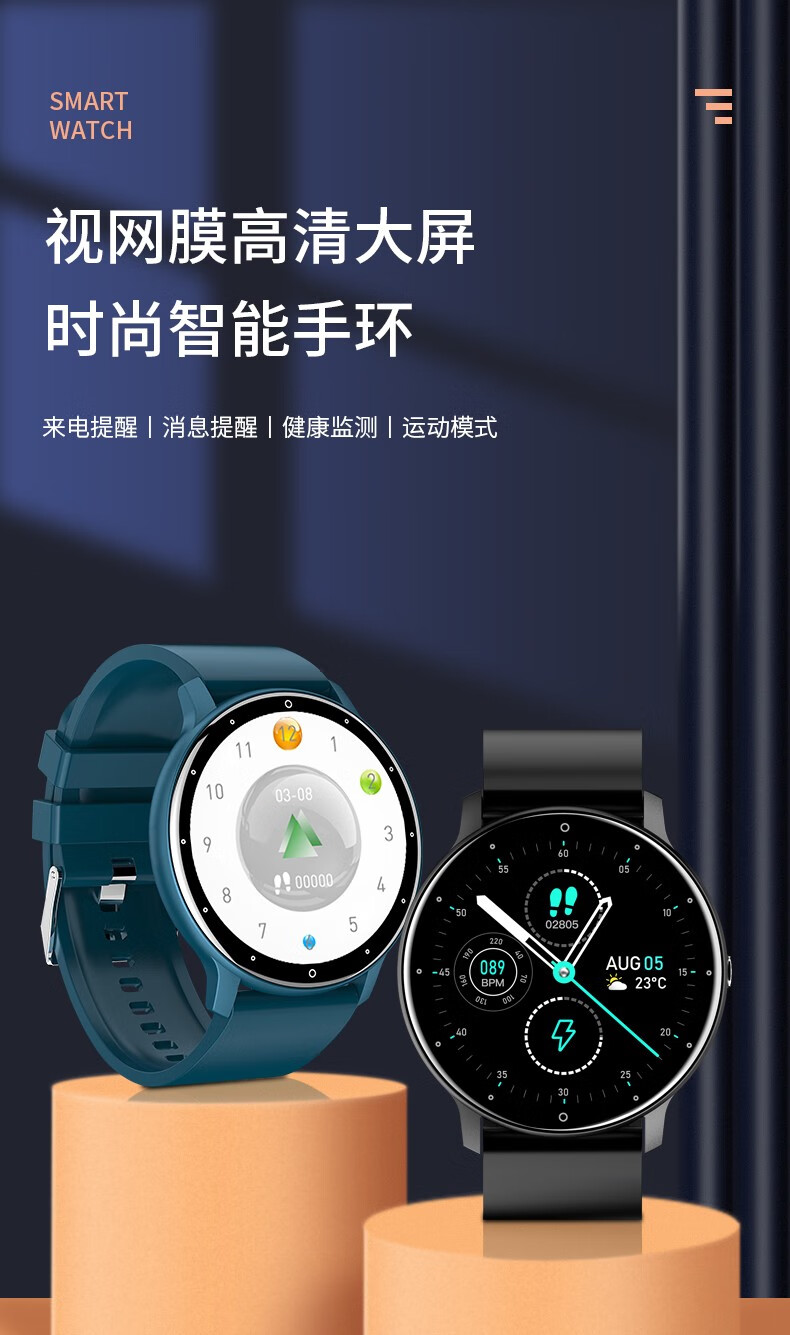 跑步计步适用安卓苹果情侣手环蓝色心率血压久坐提醒抬腕亮屏健康监测