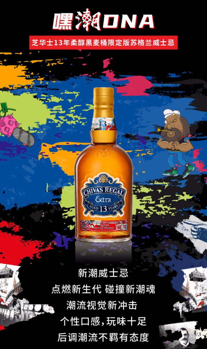 2年500ml苏格兰威士忌芝华仕洋酒特调可乐桶2年500ml 商品 颜色【图片