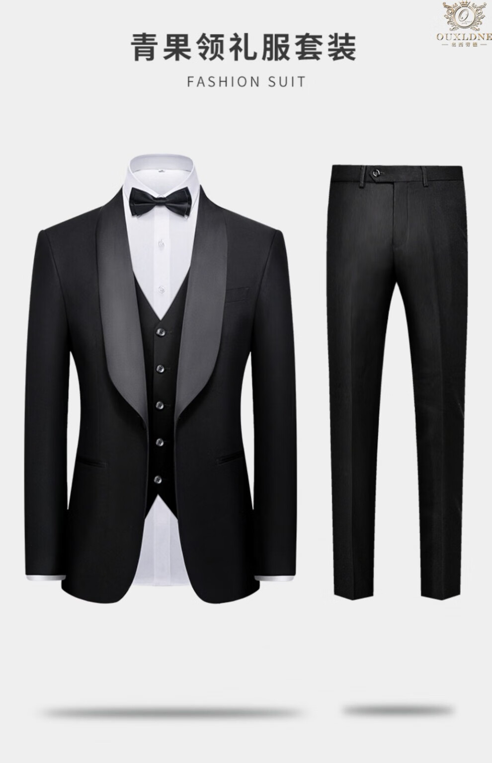 奥西劳德品牌高端轻奢男装西服套装男士高档新款青果领塔式多礼服黑色