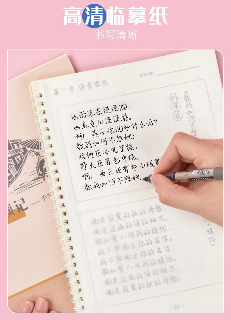 字帖手写女生字体奶酪体漂亮网易云热评美文鲸落体清秀练字帖本初中生