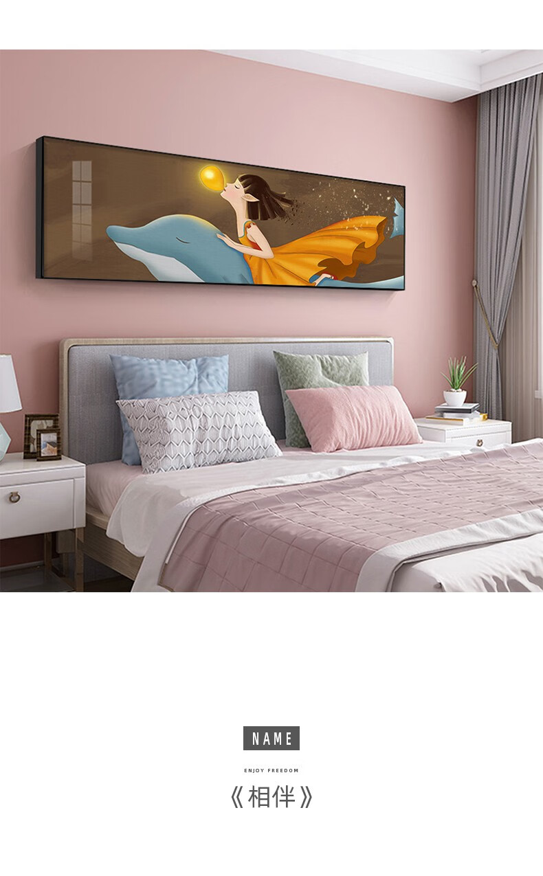 轩棠树 横板公主房壁画卡通女孩卧室房间装饰画现代简约温馨卧室床头