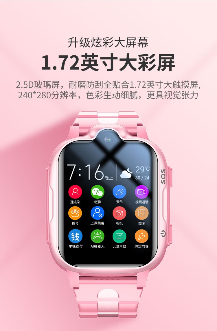 趣猫qumao4g儿童电话手表全网通视频通话wifi定位360防水小学生初中