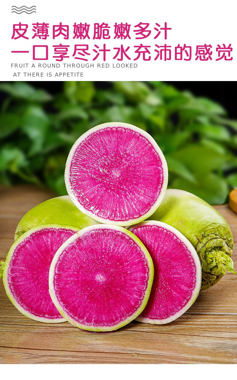 新鲜心里美萝卜胭脂红水果萝卜生吃脆甜泡菜萝卜红心萝卜5斤装