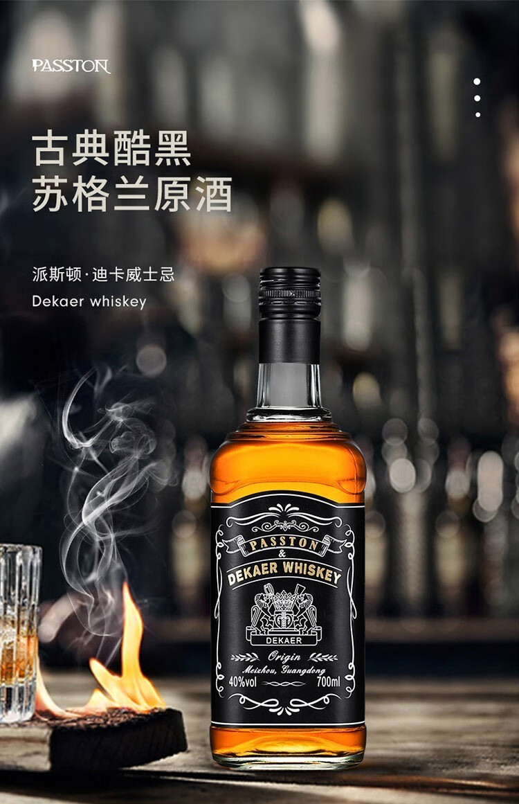 威士忌双支组合含2洋酒杯派斯顿40度烈酒迪卡威士忌500ml英吉利威士忌