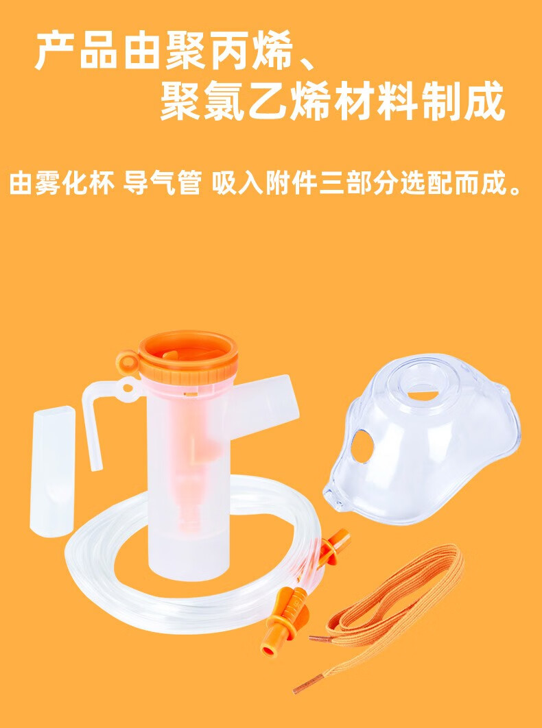 宝宝成人儿童雾化面罩家用医用无菌可调节口含式雾化器配件医院诊所用