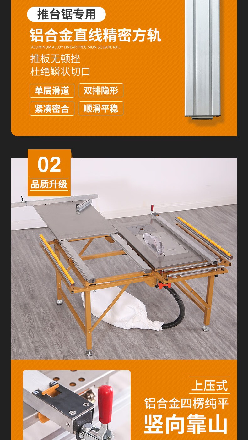 无尘子母锯木工台锯多功能一体机锯台精密轨道推拉台锯折叠工作台电动