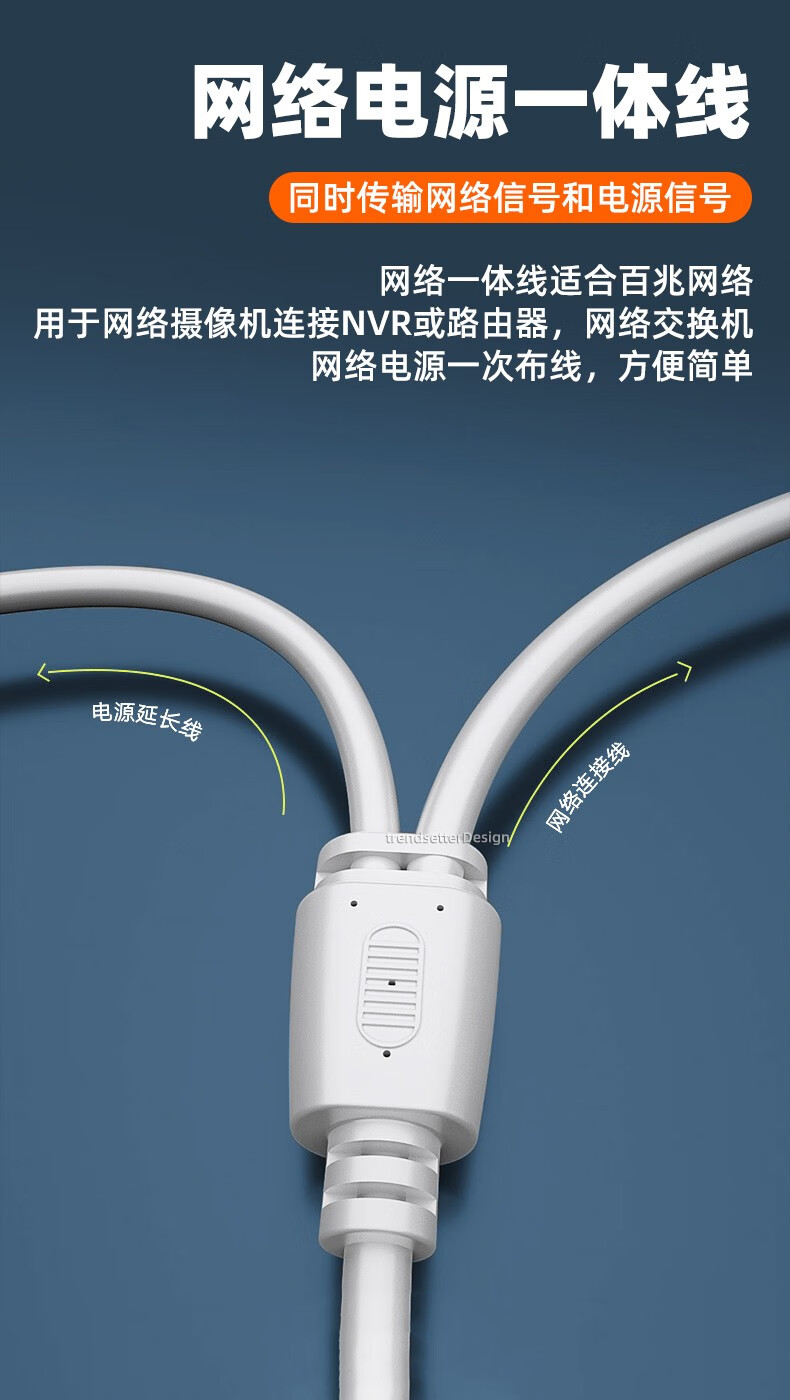 trendsetter适用大华海康tplink摄像头监控网线电源一体线二合一视频