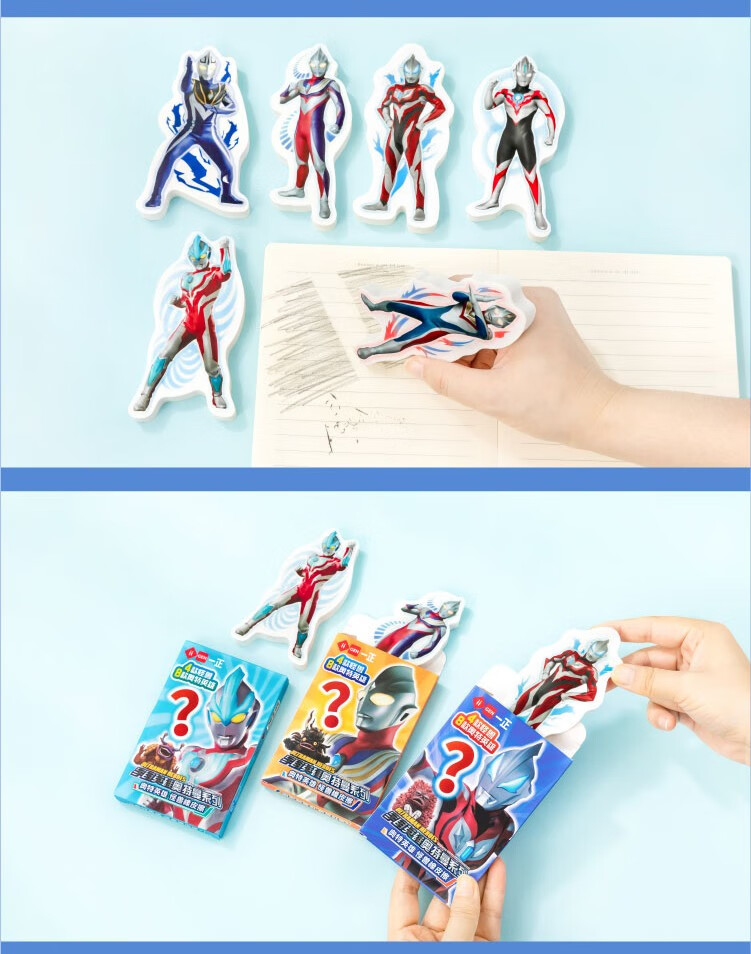 温妤wxpyu 奥特曼橡皮擦盲盒小学生橡皮大块卡通幼儿园小礼品 奥特