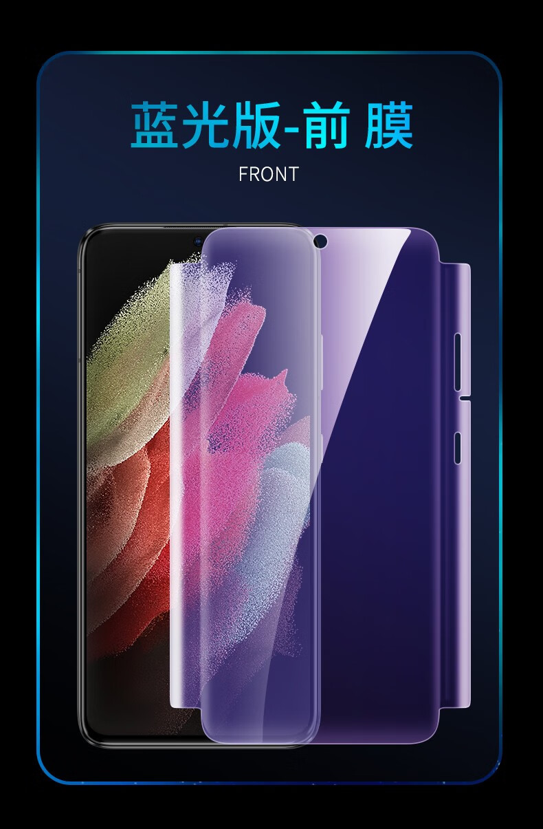 圣莫拉 三星s21钢化软膜全包膜s21ultra水凝膜曲面全覆盖s21 全包边