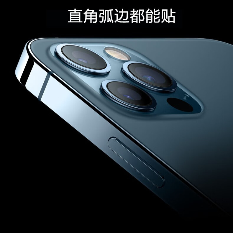 赫致适用苹果12边框膜iphone12pro侧边膜手机磨砂12promax水凝膜包边