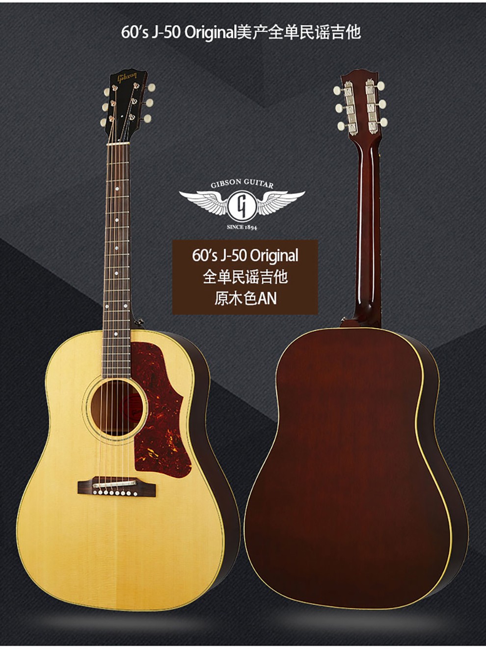 gibson吉普森l00木吉他全单j45蜂鸟电箱民谣吉它dove