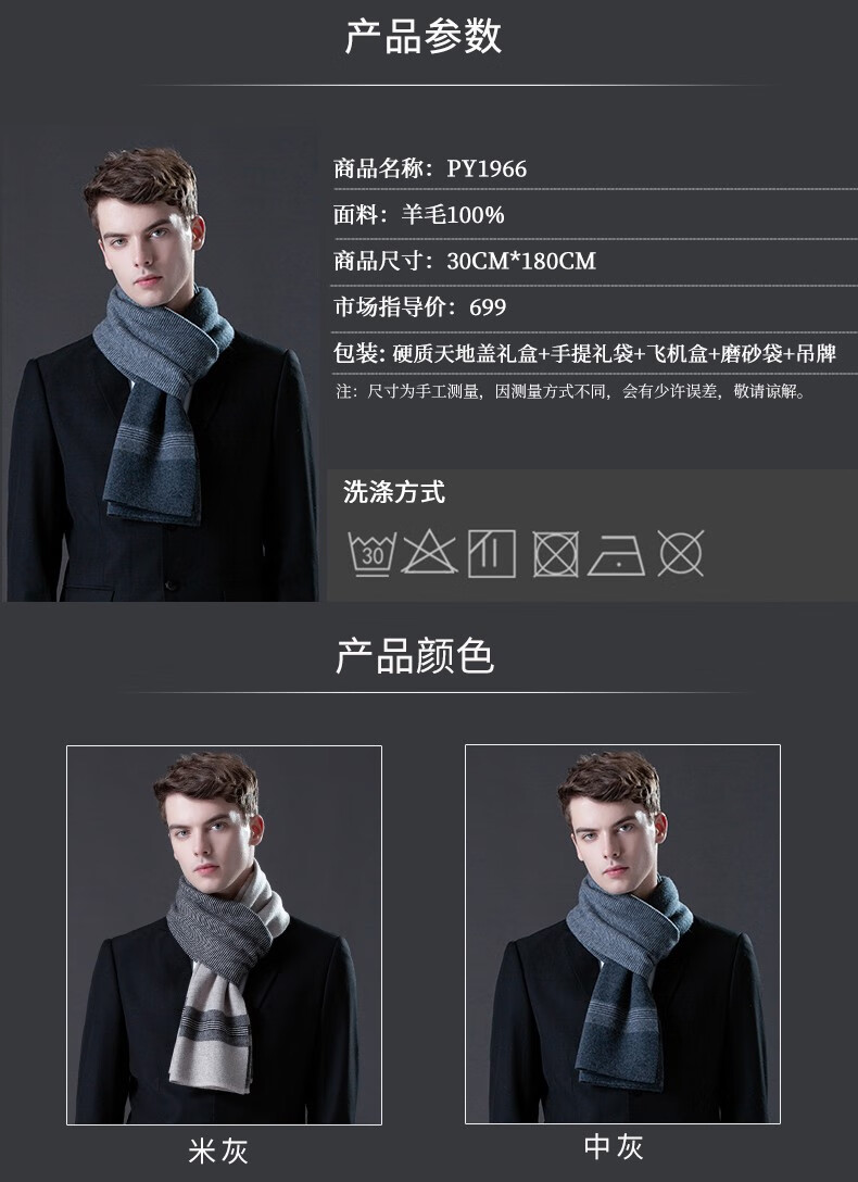 索沛suopei纯羊毛男士围巾秋冬季高档韩版休闲百搭送人礼盒装100羊毛