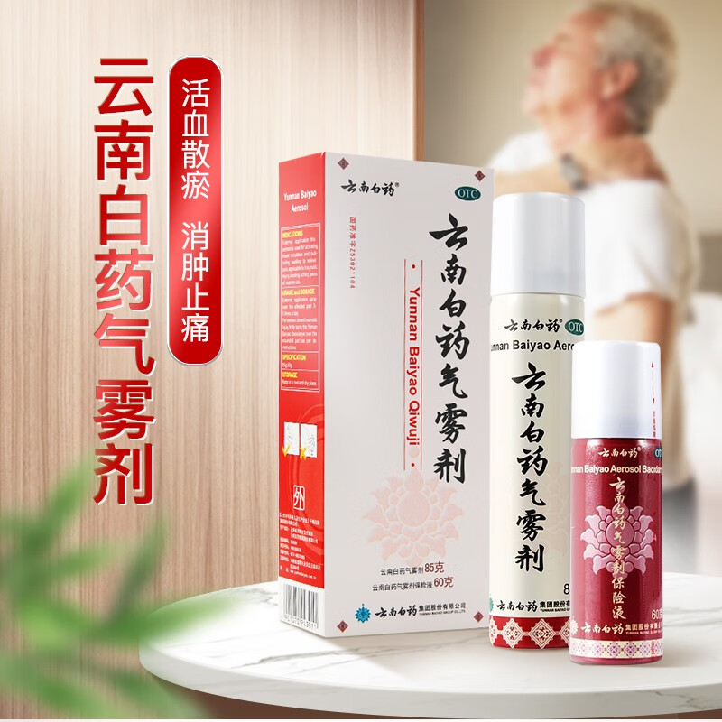 云南白药保险液的作用(云南白药保险液的作用知乎)-第2张图片-七财经