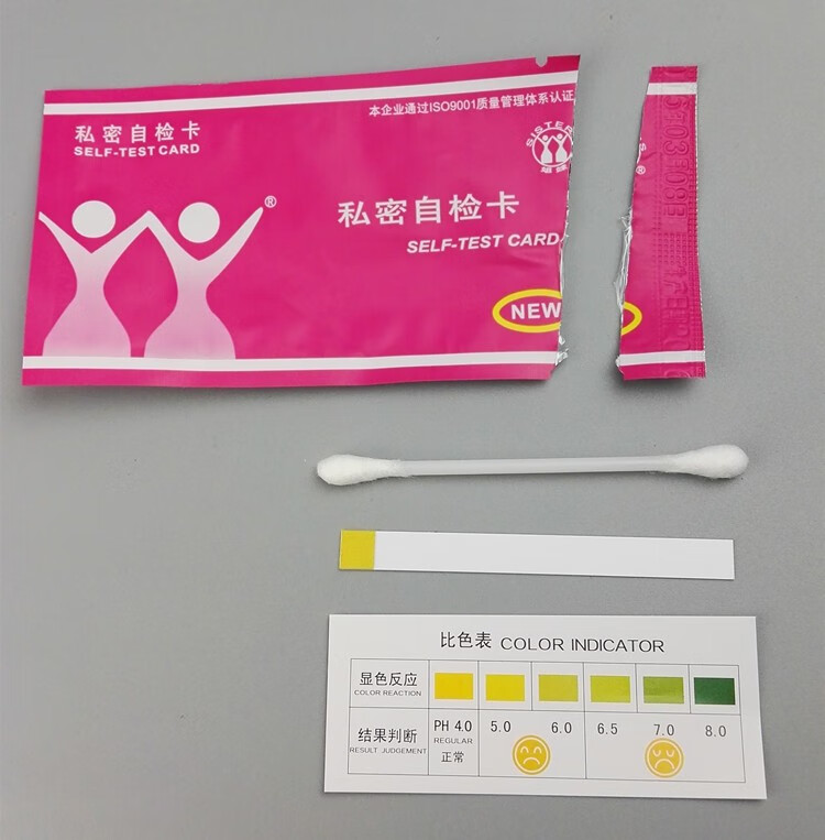 【药房直发】私处私密自检卡阴道妇科炎酸碱度测试纸自我家用监测白带