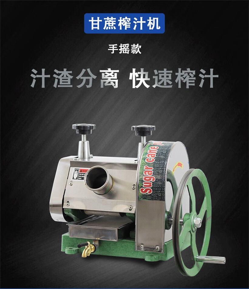甘蔗榨汁机小型家用商用手动甘蔗榨汁机摆摊手摇甘蔗机压榨机 重衍