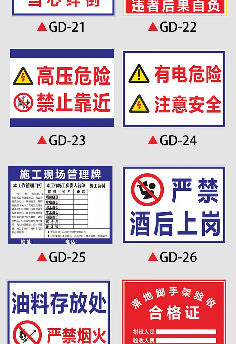 施工现场注意安全标识牌工地安全警示牌建筑工地安全标识牌岗位职责