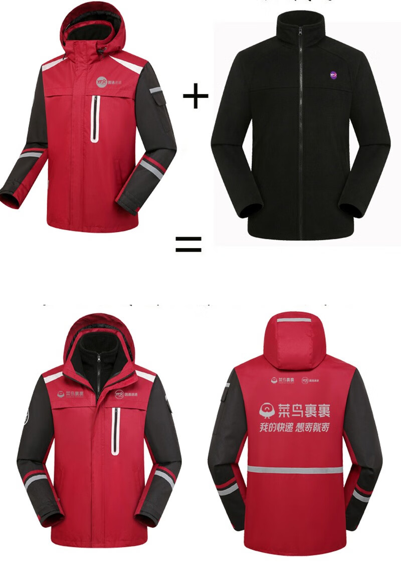 宁爵(ningjue)秋冬菜鸟官方工作服定制可拆卸正装冲锋衣防雨加绒厚裹