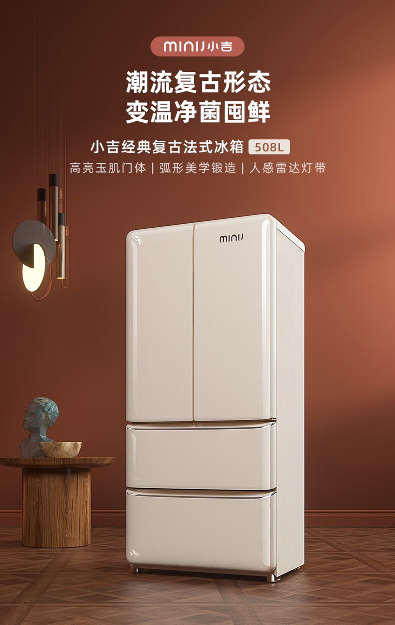 小吉minij508升双变频风冷无霜法式多门冰箱干湿分储三档变温低噪bcd