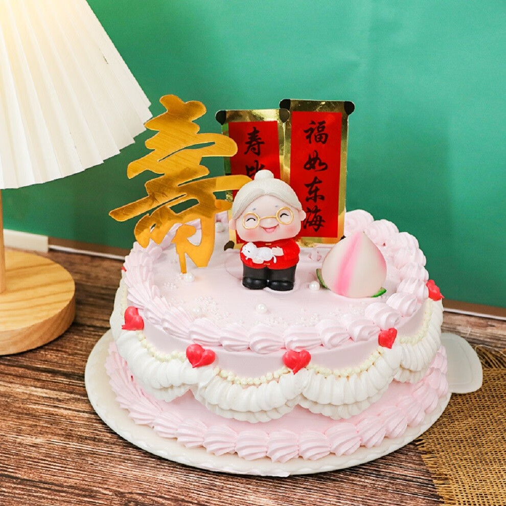 杉茵祝寿生日蛋糕老人爷爷奶奶贺寿创意定制送长辈寿礼当日送达全国