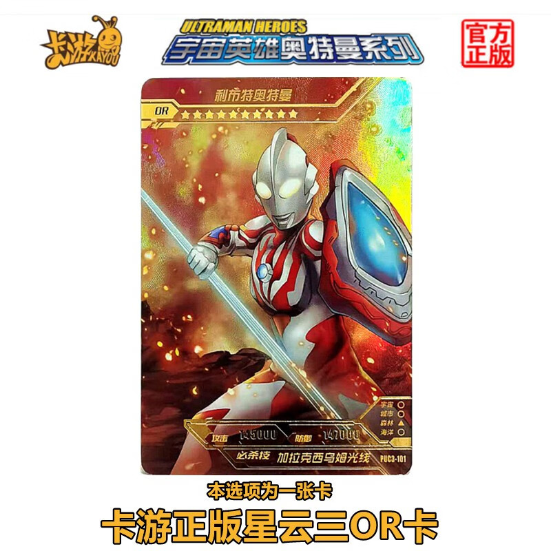 卡游奥特曼星云版第三弹or满星金卡全套高攻击力奥特王诺亚赛文极恶