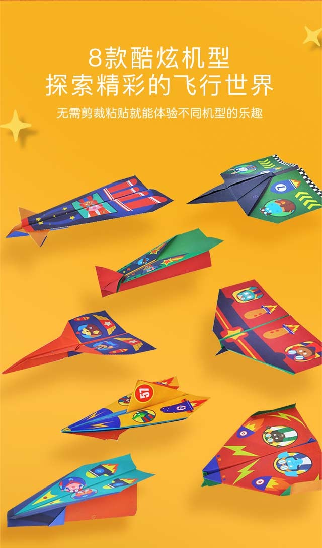 弥鹿mideer折纸创想手工纸飞机儿童趣味diy彩色卡纸折纸套装男孩女孩