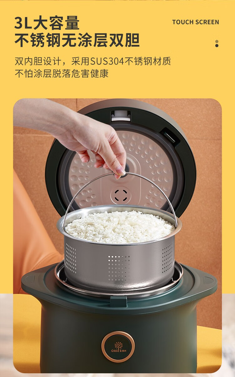 利仁liven电饭煲3l容量家用双胆分离沥米饭多功能智能预约养生饭锅蒸