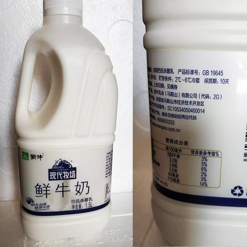 蒙牛现代牧场鲜牛奶1.