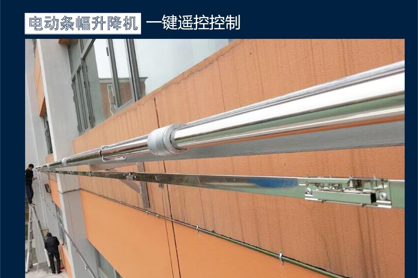 雅欧风尚电动会标条幅升降机遥控升降4s店会议厅会场吊旗横幅广告条幅