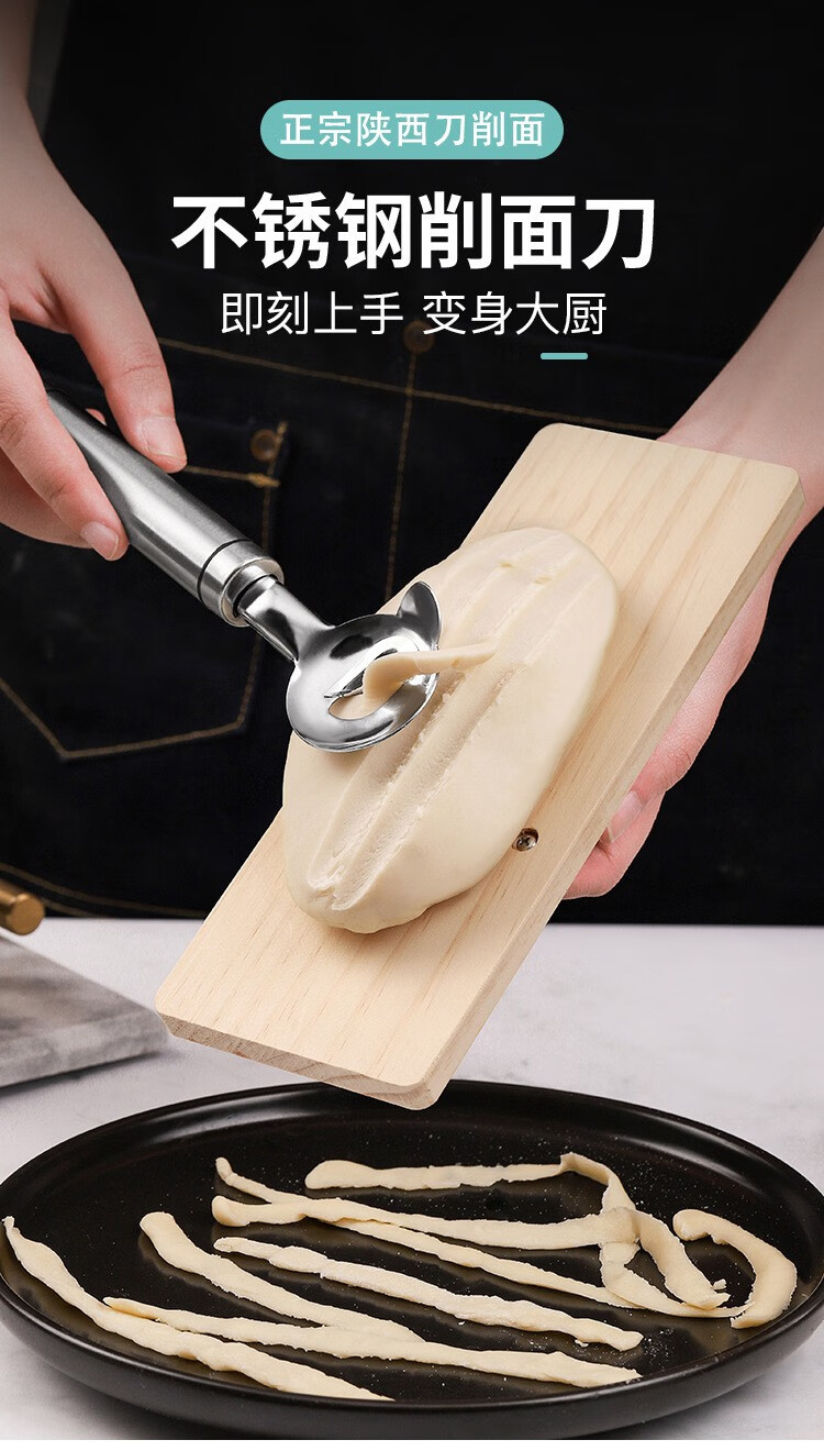 不锈钢削面刀新手家用削面神器饭店削面刨厨房纯手工做面食刀削面削面