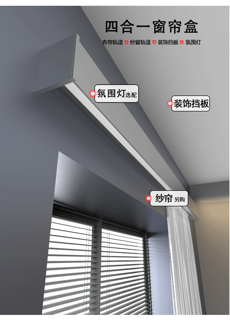 贝格奥窗帘盒成品窗帘盒子成品窗帘轨道三层效果窗帘布纱帘头一体轨道