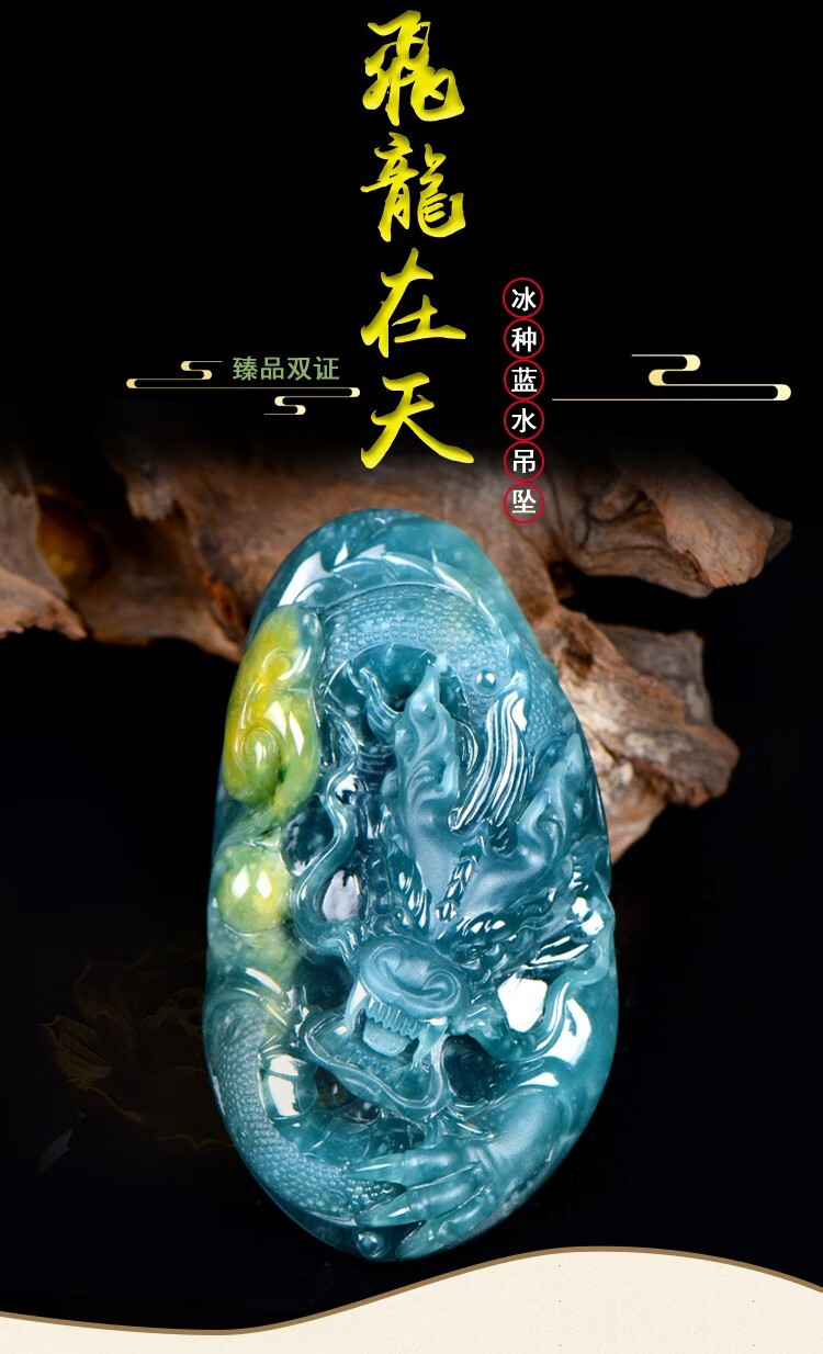 珑翠福老坑冰种蓝水龙牌吊坠翡翠a货生肖龙玉项链玉佩珠宝挂件大师