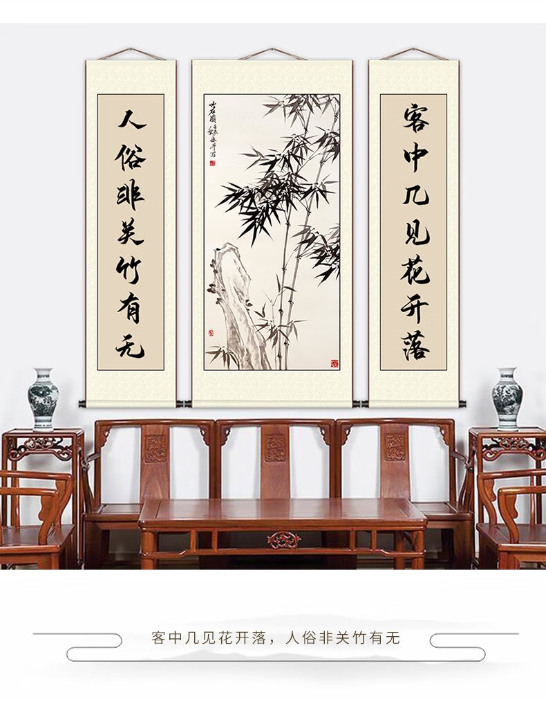 画竹子水墨国画老式厅堂大堂字画对联竹子中堂1偏小慎选总宽120120高