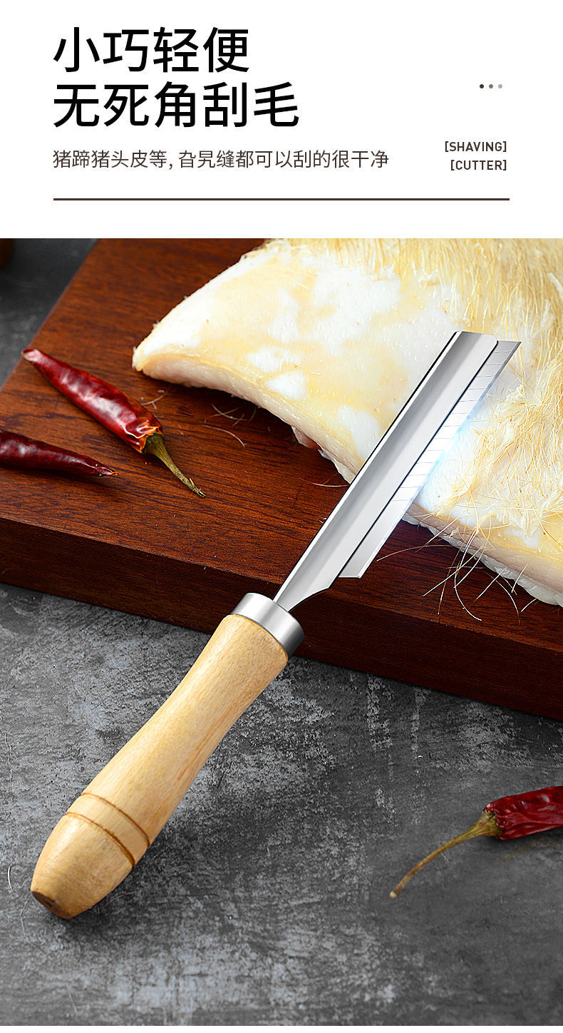 刮猪毛刀大号刮刀猪肉刮牛羊毛刀神器剃猪蹄毛去毛刀片 刮毛神器【1个