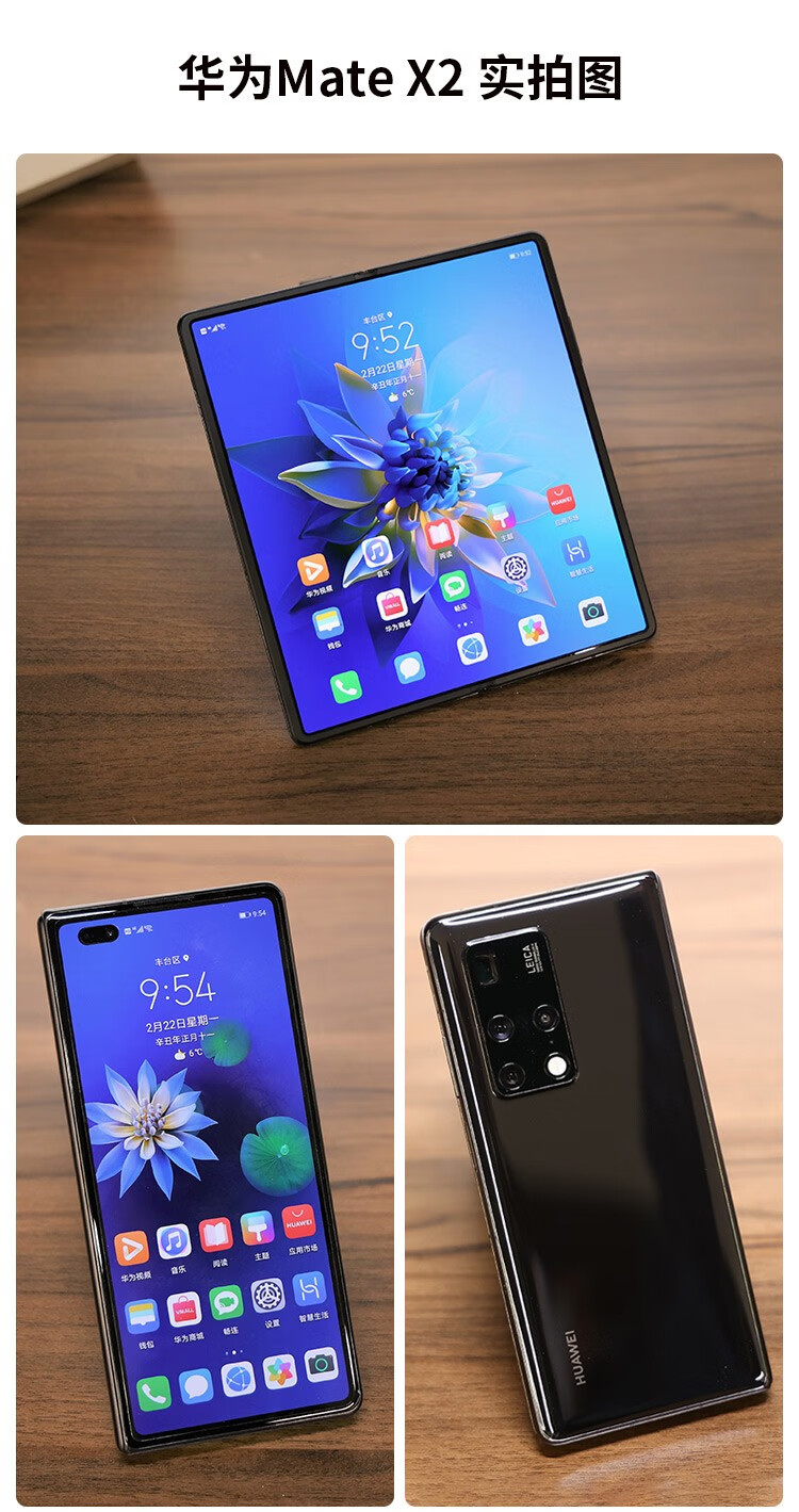 华为mate x2 matex2折叠屏5g手机 釉白色 8g 256gb 全网通(原装66w