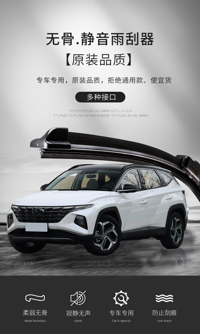 现代途胜雨刮器胶条适用21款第五代途胜l201918171615款专用汽车静音