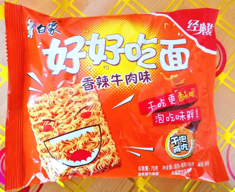 好好吃面香辣牛肉面干脆面方便面经典老版本山西省干泡面油炸袋装好好