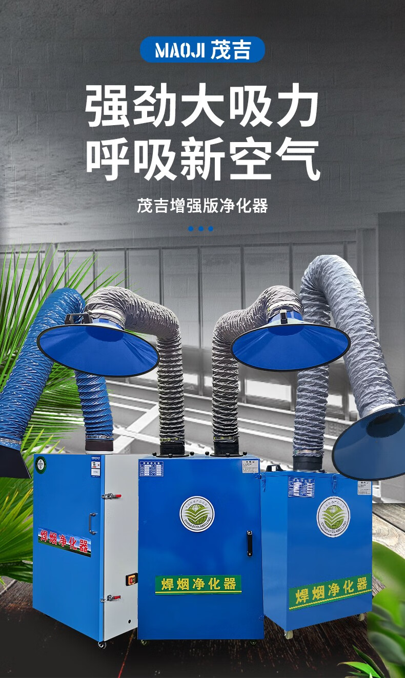 焊烟净化器移动式焊接烟尘焊锡烟雾除尘器工业电焊机吸烟器焊烟机环保
