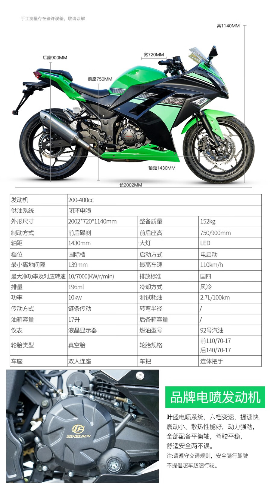 全新小忍者摩托车街跑车大排量200446cc重机燃油公路趴赛长途跨骑摩旅