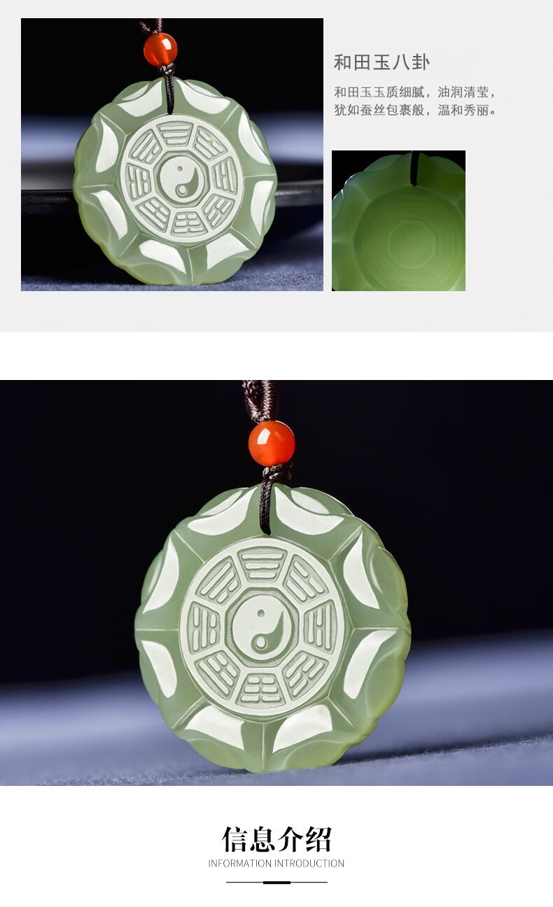 好聚多和田玉太极乾坤八卦玉吊坠男女款五行八卦玉石挂件玉佩