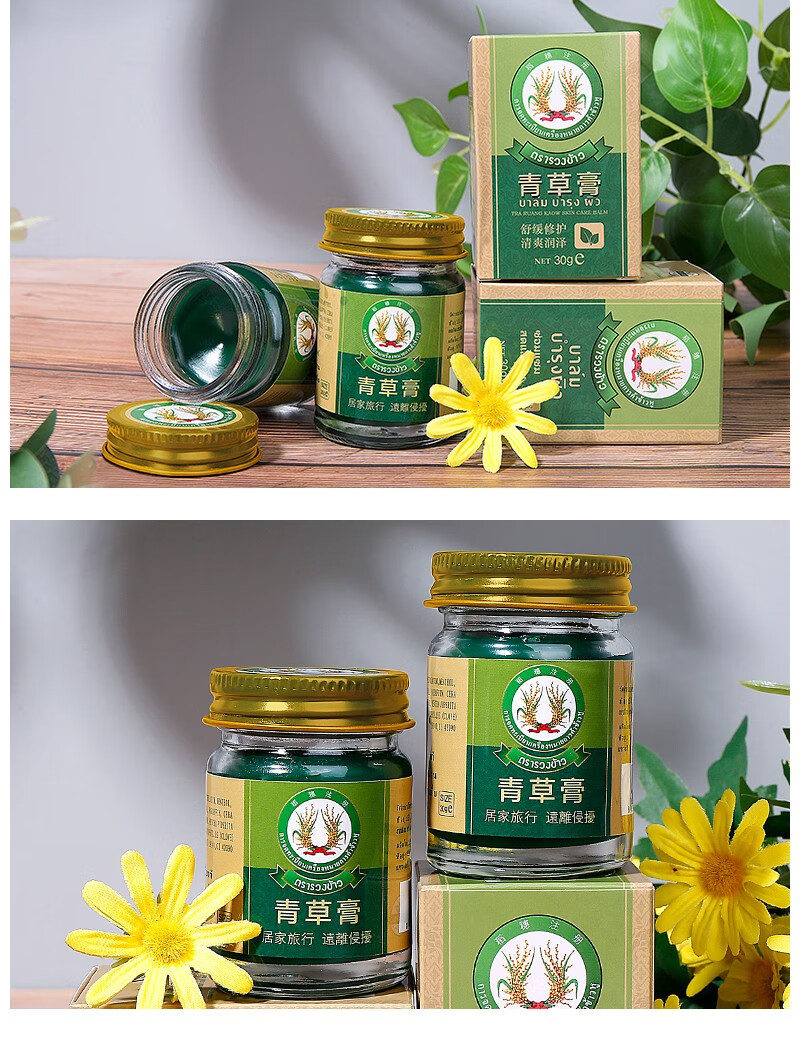 卧佛佛牌青草膏童儿蚊虫叮咬止痒晕车船玉菩堂制青草油膏青草药膏50g1